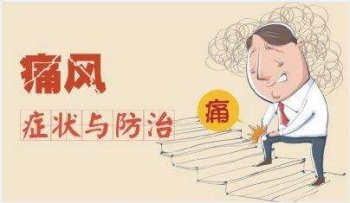 痛风是怎么引起的