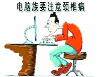 颈椎病早期的几大症状